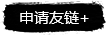 友情鏈接
