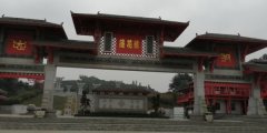 墓園展示