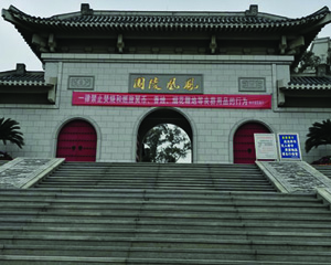 墓園展示
