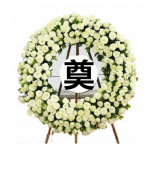 花圈/花籃
