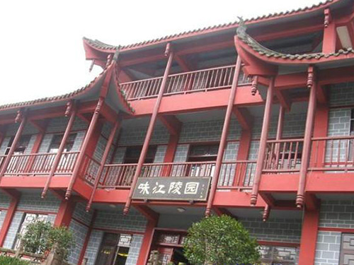 味江陵園