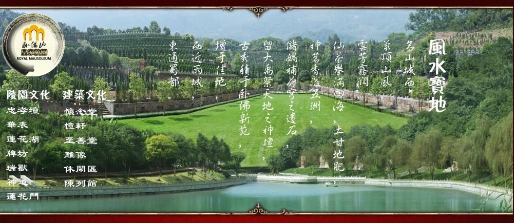 臥佛山皇家陵園